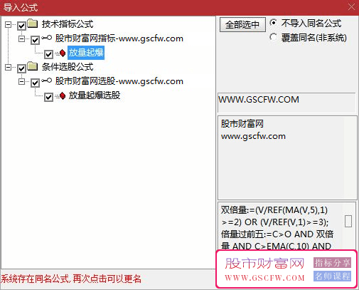 通达信【放量起爆】副图+选股,量在价先，先有量再有价！源码无未来_展示图_04