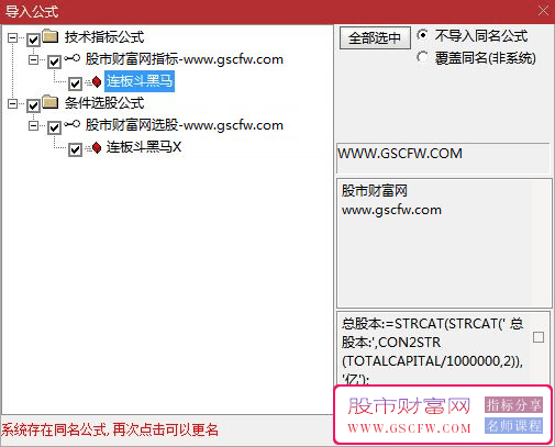 通达信【连板斗黑马】主图+选股指标，紧跟主力拉升脚步！源码_展示图_04