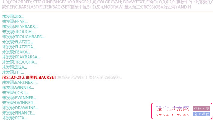 通达信【OBV量能】副图+选股,一目了然超简单_展示图_05