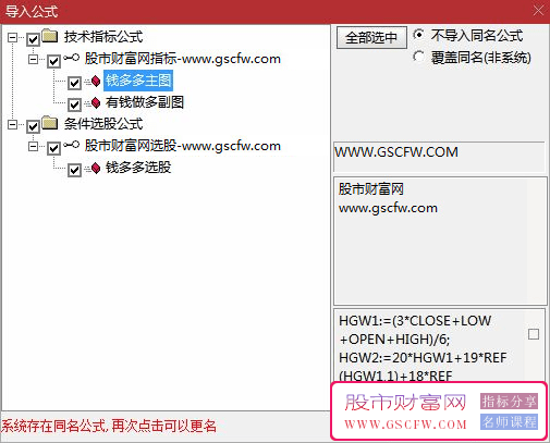 通达信【钱多多】主副图+选股,根据股价的波动形态精准捕捉波段信号_展示图_05
