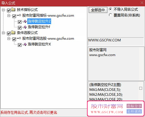 通达信【涨停跳空拉升】主副图+选股指标,监控主力资金入场拉升迹象_展示图_04
