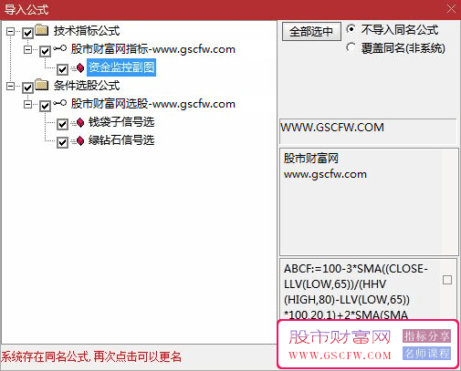 ​通达信【资金监控】副图+选股指标,评估资金的流入流出情况_展示图_04