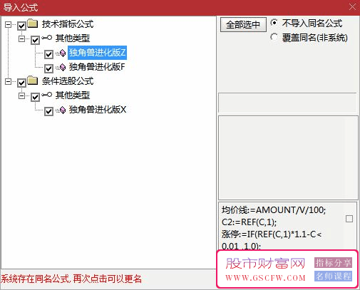 通达信【独角兽进化版】金钻尾盘T+1指标,近一年胜率高达94.6%,平均一天两个信号无未来_展示图_15