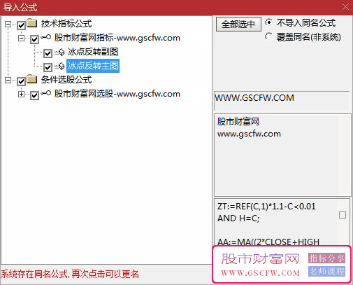 通达信反转启动弱转强主副图+选股指标,抓连板妖股高胜率_展示图_04