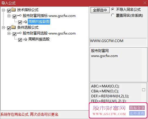通达信【周期共振】副图+选股指标,识别出不同时间周期内的市场趋势乖离程度_展示图_04