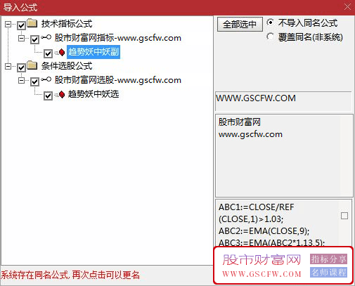 通达信【趋势妖中妖】副图+选股指标,捕捉市场中具有异常波动和高增长潜力的妖股_展示图_04