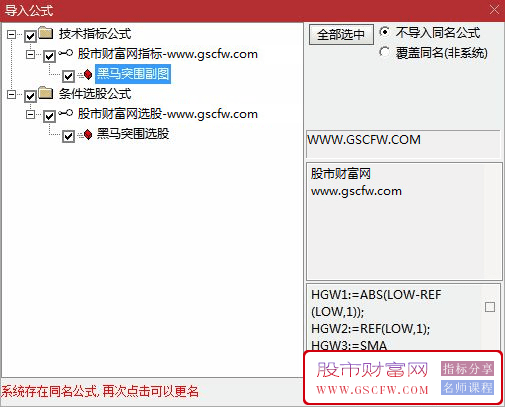 通达信黑马突围副图+选股,突围走强突破筹码压力_展示图_04