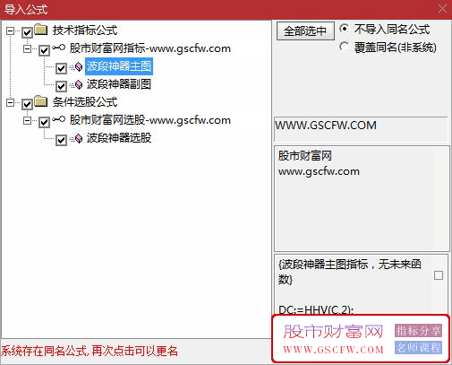 通达信【波段神器】主副图+选股,抄底逃顶高胜率操盘组合！指标源码_展示图_05