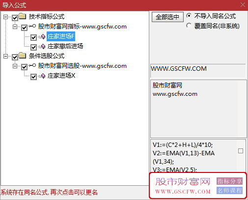 通达信【庄家撤后进场】副图+选股优化版,监控资金动态庄家伪装撤退后进场信号_展示图_04