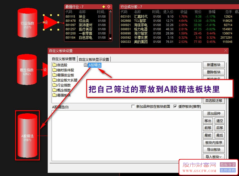 通达信【最强行业概念】股票池,筛选热点行业概念及热点行业输出成分股_展示图_07