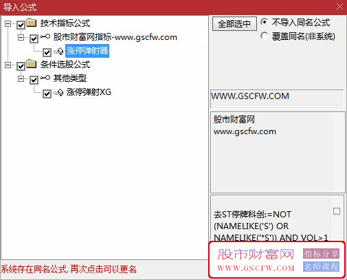【涨板弹射器】副图+选股指标,板后回调把握二次启动的黄金机会_展示图_05