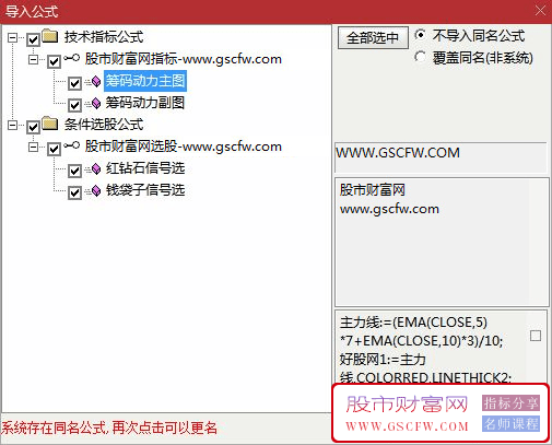 ​通达信【筹码动力分析】套装指标,评估股票的潜在动力和趋势_展示图_04