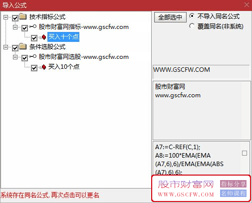 通达信【买入10个点】副图+选股,指标源码不加密_展示图_05