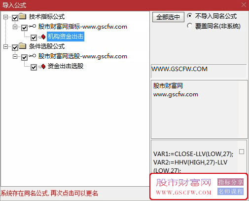 通达信机构资金出击副图+选股指标,资金线机构方向分享_展示图_05