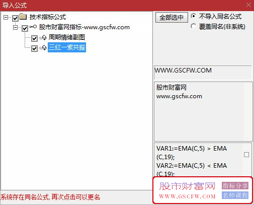 通达信【三红一紫共振加强版】套装指标,钱袋子共振信号表示市场可能即将出现强势上涨行情_展示图_04