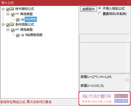 通达信【九钻首板】主图+选股指标,经典首板战法_展示图_09