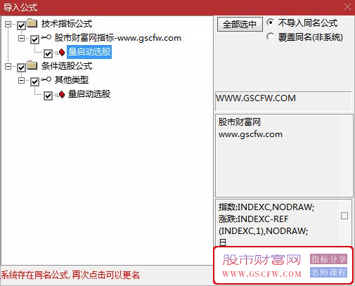 通达信量启动选股,一个稳稳不输的精准公式_展示图_05