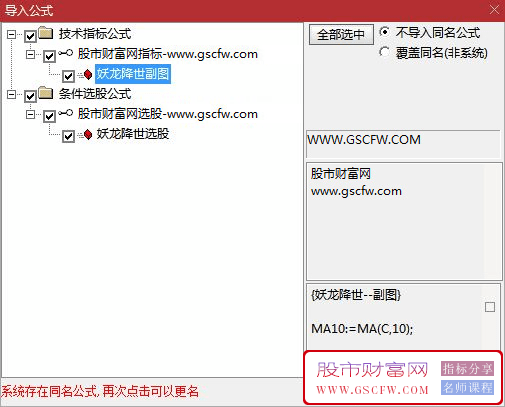 通达信【妖龙降世】副图+选股指标,短期快速拉升信号,共振抓妖龙_展示图_05