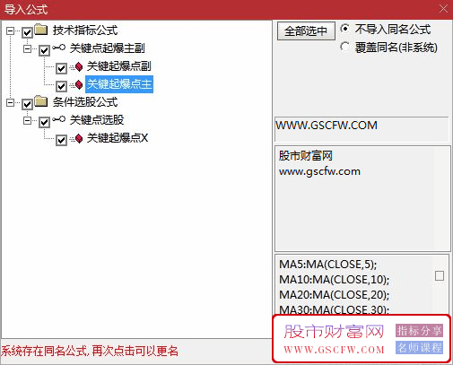 通达信【关键起爆点】主副图+选股适合,尾盘T+1思路,手机电脑通用无未来_展示图_05