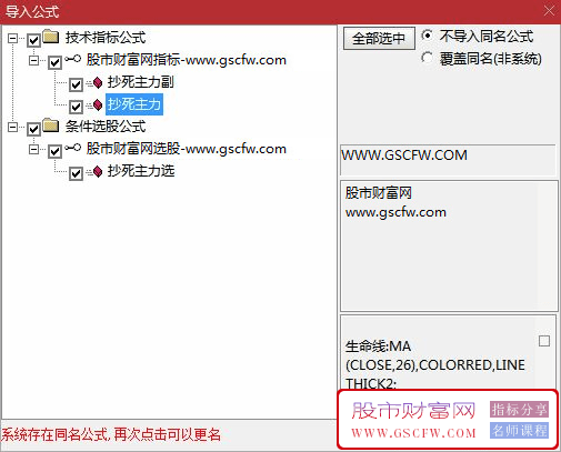 通达信【抄底主力】主副图+选股,股市赚钱超容易_展示图_04