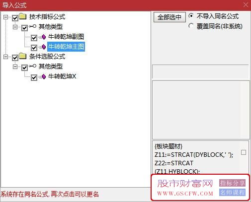 通达信【牛转乾坤】主副图+选股,回调低位选,强势扭转捕捉弱转强启动转折点_展示图_17