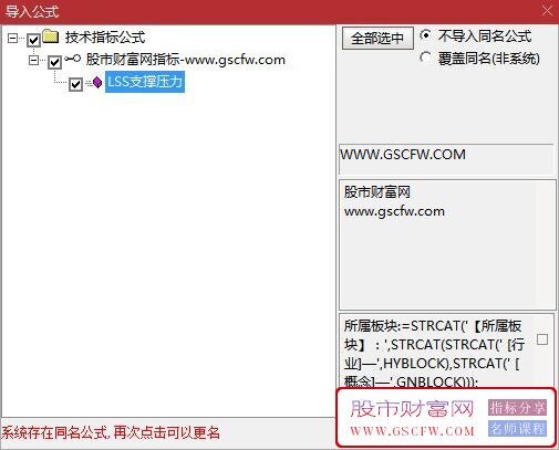 通达信短线狙击手〖LSS支撑压力〗主图指标,适用分钟级别_展示图_05