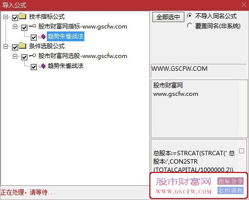 【趋势朱雀战法】结合市场趋势判断和特定交易信号来进行股票交易的策略模型,主图+选股_展示图_04