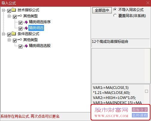 胜过金钻【精挑细选】12个高成功率指标组合,当下行情正用超准,副图排序/选股_展示图_10