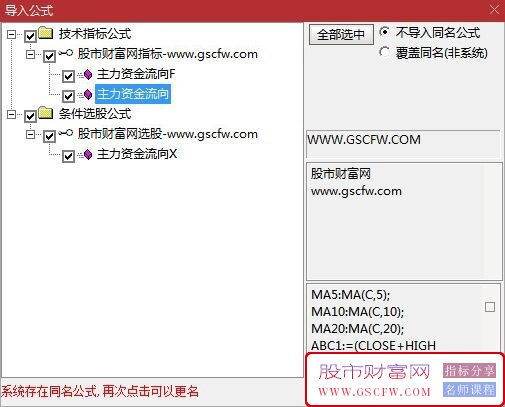 通达信【主力资金动态流向】全面揭示市场的动态趋势及主力的资金动向_展示图_04