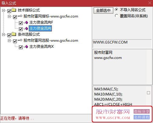 通达信【主力资金动态流向】全面揭示市场的动态趋势及主力的资金动向_展示图_05