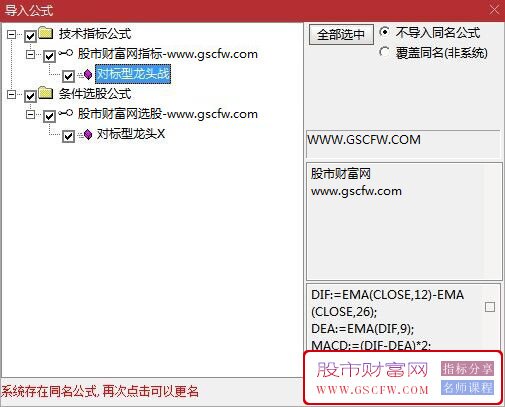 【龙头确认】基于历史会重复的理念,推测下一个龙头股的出现的策略模型,主图+选股_展示图_04