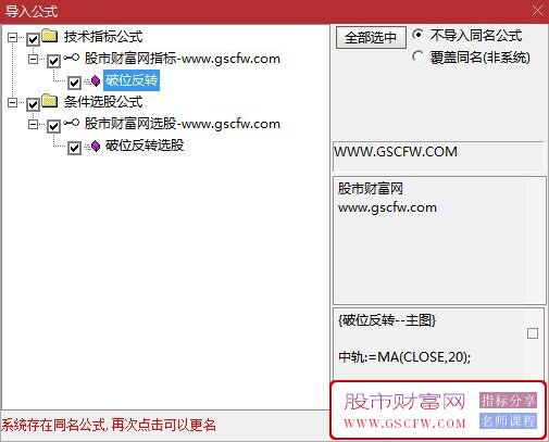 通达信【破位反转】主图+选股指标,破位极限反转拉升与超短反转拉升_展示图_05