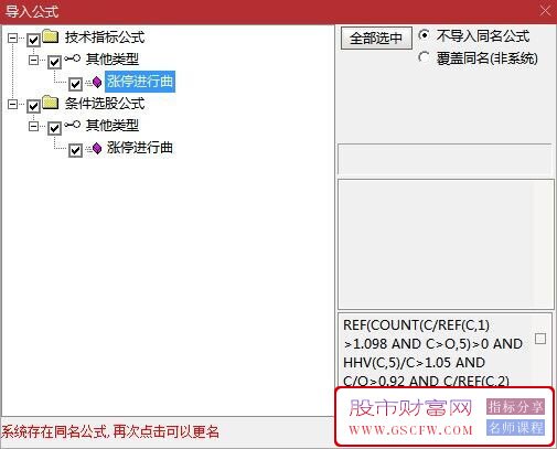 通达信【涨停进行曲】副图+选股,简单小思路,抛砖引玉,非少而精优选最终版！源码_展示图_11