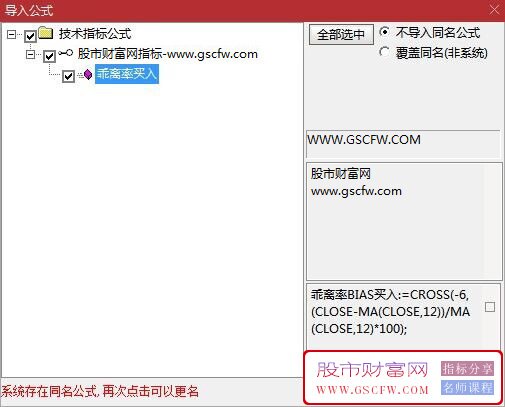 通达信【乖离率买入】副图指标,买卖出击波段_展示图_04
