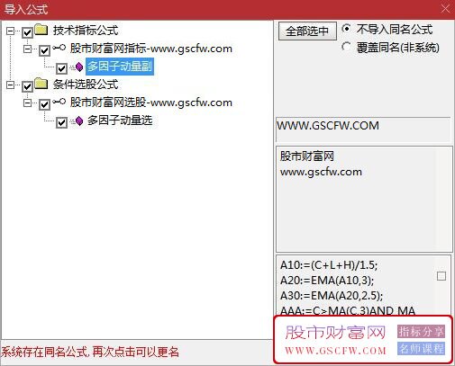 通达信【多元趋势动量】副图+选股指标,准确地判断市场的短期趋势和潜在转折点_展示图_05
