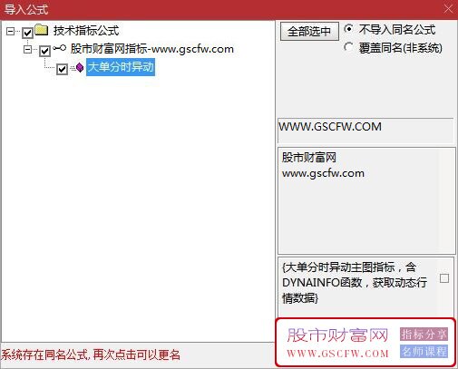 通达信【大单分时异动】分时主图指标,游资专用打板神器_展示图_04