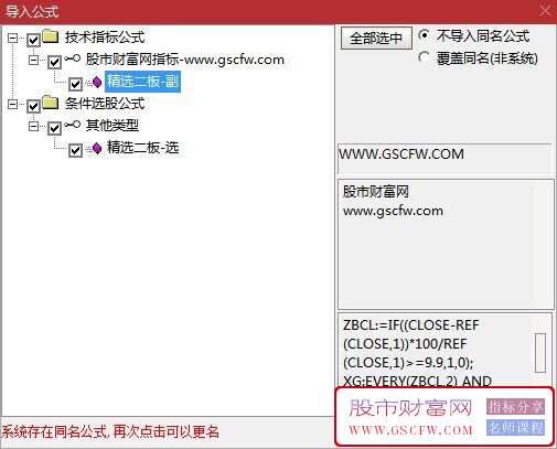 通达信精选二板副图+选股,上海一小小私募专用二板选股神器选股工具_展示图_05