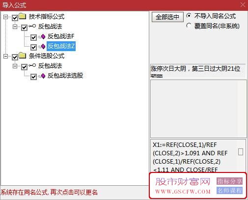 通达信【反包战法】主副图+选股指标,涨停次日大阴,弱转强预警,信号少而精_展示图_16