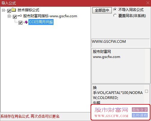 通达信CCI共振副图指标,尊龙共振系列_展示图_04