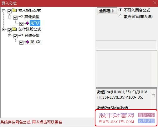 通达信【龙飞】副图+选股指标,龙头妖股起飞的精准时间点判断_展示图_08