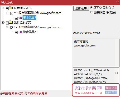 通达信【资金风暴】副图+选股公式,捕捉主力拉升_展示图_04