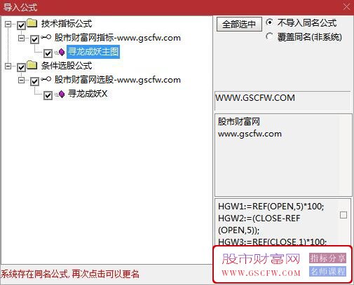 通达信【寻龙成妖】主图+选股指标,成妖的精准起涨位置_展示图_04