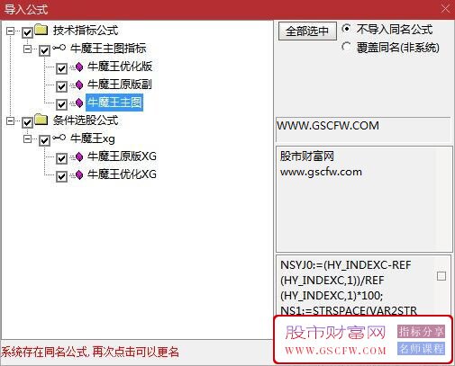 某平台高价指标【牛魔王】优化版,每年5位数的使用费,主图+选股_展示图_04