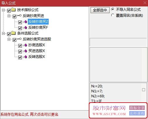 通达信【反转抄底买进】主副图+选股,三种底部操作模式,有基本面分析更精准无未来_展示图_09