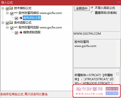 通达信【趋势波段】主图+选股指标,轻松锁定波段_展示图_04