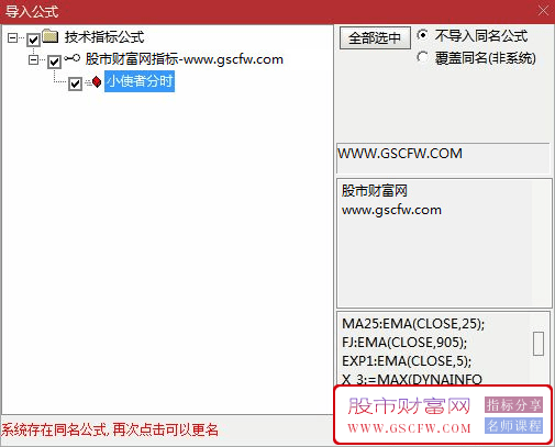 通达信小使者分时副图指标,高抛低吸无人敌_展示图_04