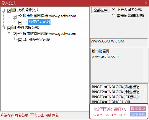 通达信【涨停点火】副图+选股预警,次日出现放量拉升时果断介入_展示图_04