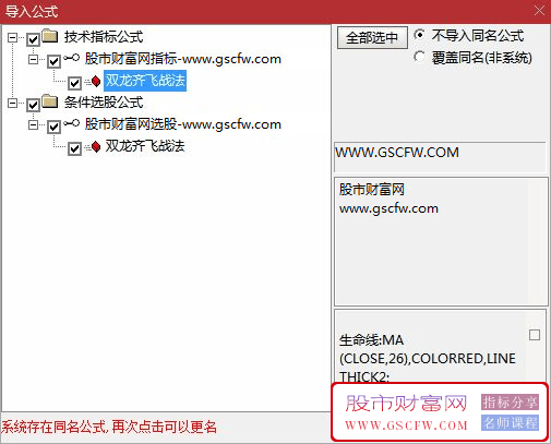 【双龙齐飞战法】旨在捕捉MACD指标强势金叉形态而可能出现的强势上涨机会,主图+选股_展示图_04
