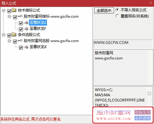 通达信至尊妖龙大妖突破启动主副图+选股指标_展示图_04