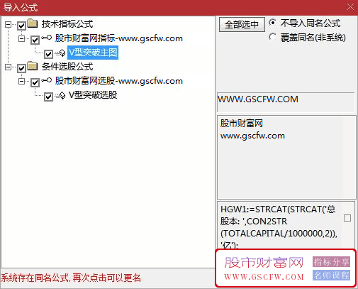 通达信【V形突破】主图+选股指标,主力强烈做多突破压力价时就是进入的时机_展示图_04